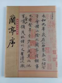 Stamp Album of  the Orchid Pavilion in Silk Vision