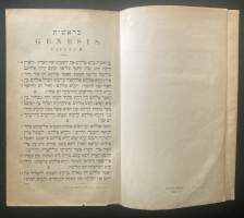 Hebrew Bible : Tanak (1893)