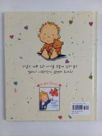 사랑해 사랑해 사랑해(아기 그림책 보물창고 1)(양장본 HardCover)