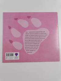 Мама пришла!