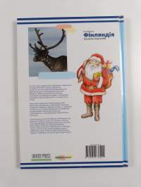 Фiнляндiя - Suomen tasavalta