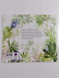 Великая революция