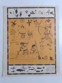 Kuun tytär ja Auringon poika : pohjoinen kansansatu