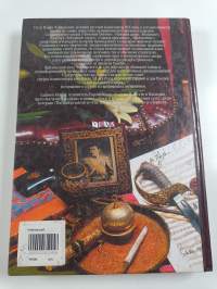 Чайковский