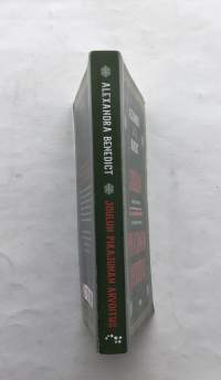 Joulun pikajunan arvoitus