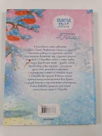 ПPO ЁЖИKA U MEДBEЖOHKA  Pro Jožika i Medvežonka : skazki