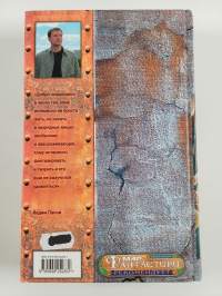 Костры на алтарях