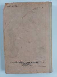 Maanosien ja tärkeimpien maiden maantieto : (ilman Neuvostoliittoa) : vajaakeskikoulun ja keskikoulun VI luokan oppikirja