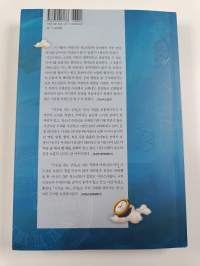 시간을 파는 상점