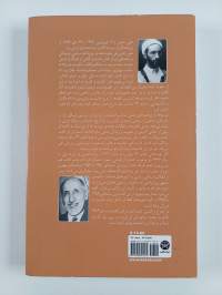 بیست و سه سال