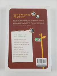 부모심리 이야기(자녀를 통해 나를 만나는)