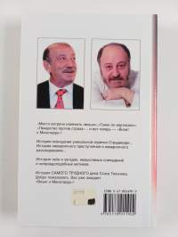 Vizit k Minotavru : roman