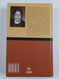 река оккервиль рассказы - Reka Okkervil rasskazy