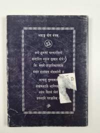 Ashtanga Yoga : Under the Guidance of Yogasanavisharada Vidwan Director Sri K. Pattabi Jois Including the Benefits of Yoga Chikitsa I &amp; II series