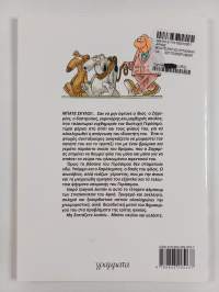 Μπάτε σκύλοι