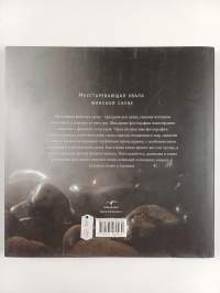 Sauna : finskaâ sauna čerez obrâdy i tradicii