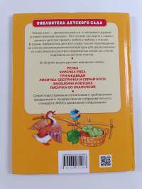 Репка : русские народные сказки