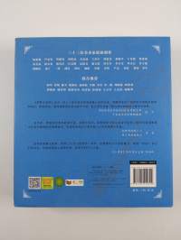 美猴王系列·第二辑（全套8册 (kotelossa)