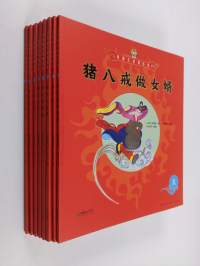 美猴王系列·第一辑（全套8册)