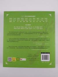 美猴王系列丛书(第3辑共8册) (Kotelossa)