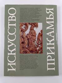 Пермская деревянная скульптура - Old wooden sculpture of Perm