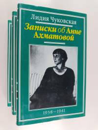 Zapiski ob Anne Ahmatovoj Tom 1-3 : 1938-1941 ; 1952-1962 ; 1963-1966 = Записки об Анне Ахматовой Том 1-3