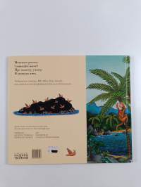 Улитка и Кит = Ulitka i Kit