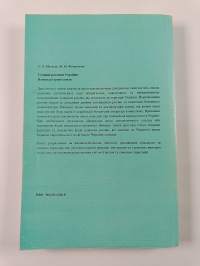 Vascular Plants of Ukraine : A Nomenclatural Checklist