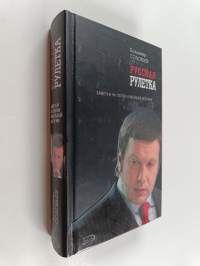 Русская рулетка : заметки на полях новой истории