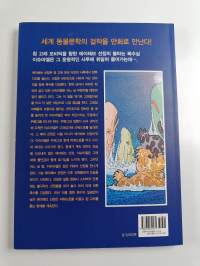 모비 딕 1-2