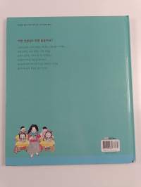 나는 선생님이 될 거야