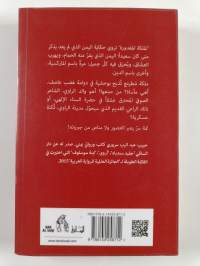 الملکة المغدورة