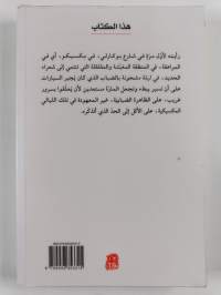 Halbat al-jalid