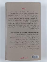 Kulka : riwayah
