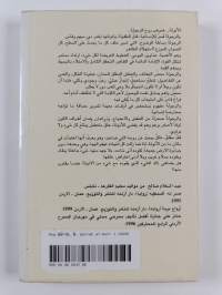 سوره المر