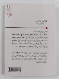 و انتحات بی نقطه