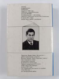 Рука Москвы : Записки начальника сов. разведки