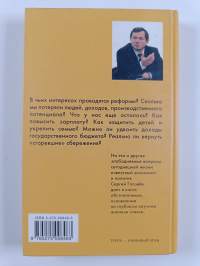 Почему мы самые богатые, а живем так бедно?