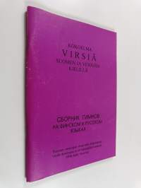 Kokoelma virsiä suomen ja venäjän kielillä = Борник гимнов на финском и русском языках