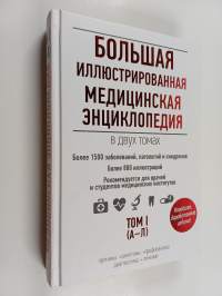 Большая иллюстрированная медицинская энциклопедия в двух томах = Bolʹšaja illjustrirovannaja medicinskaja ènciklopedija v dvuh tomah