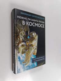 Педагогика и психология планирования карьеры 2-е изд. Учебное пособие для бакалавриата и магистратуры