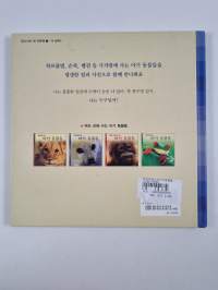 극지방에 사는 아기 동물들