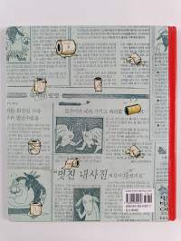 응가 하자 끙끙(나비잠)
