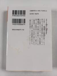 スナーク狩り