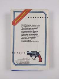 Путь к сердцу мужчины