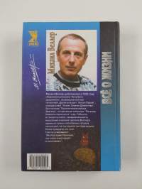 Всё о жизни