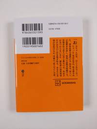 どちらかが彼女を殺した新装版