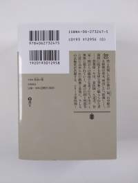 鉄鼠の檻