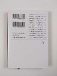 この世の春 1-3