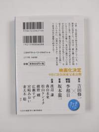 怒り
